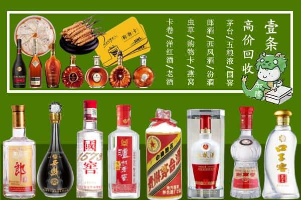 吕梁岚县回收名酒哪家好